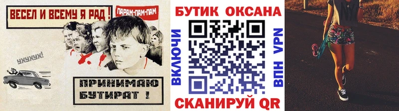 darknet формула  Инта  БУТИРАТ 99% 