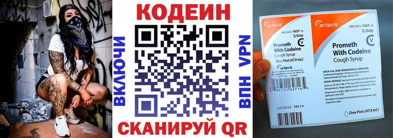 дарнет шоп  Инта  Codein Purple Drank 
