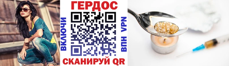 ГЕРОИН хмурый купить наркоту Инта
