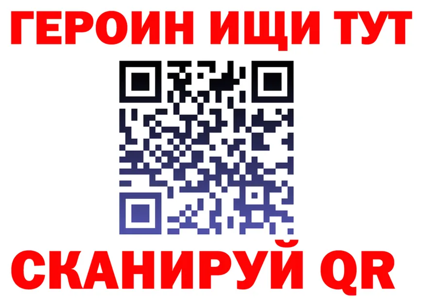 ГЕРОИН VHQ зеркало нарко площадка кракен Инта